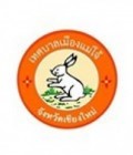 นายสรศักดิ์ พรหมตา